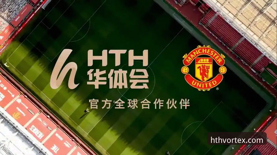 华体会HTH官方登录入口vs第三方渠道：哪个更安全？2026新版深度评测