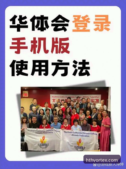华体会体育平台登录入口详解与行业趋势分析