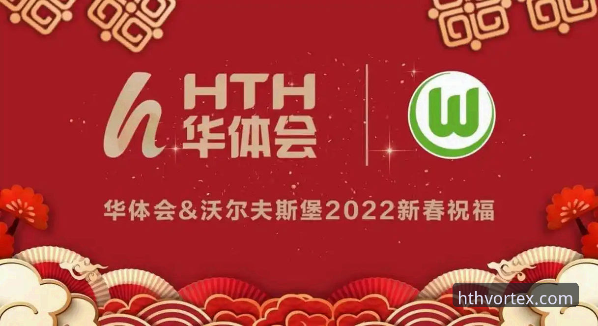 华体会HTH最新客户端 华体会HTH最新客户端值得下载吗?老用户分享2026新版体验心得