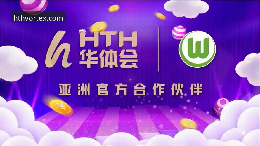 揭秘华体会HTH官方登录入口2026最新版本：你所不知道的版本演进与安全内核