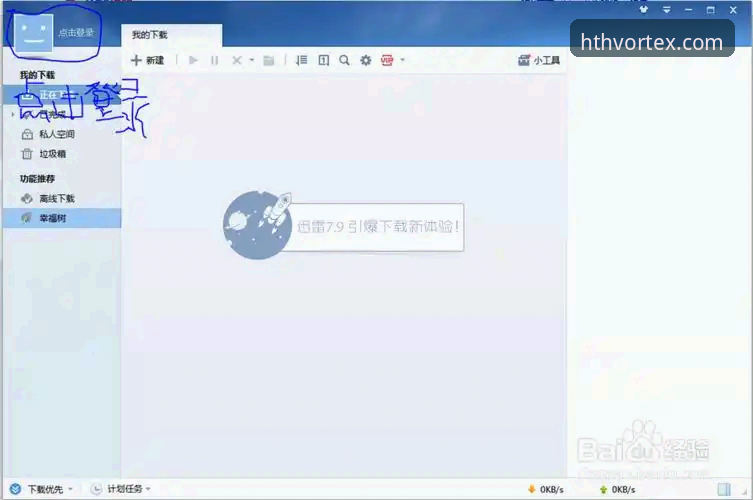 揭秘华体会HTH便捷登录背后的真相：老用户亲测2026最新版本体验