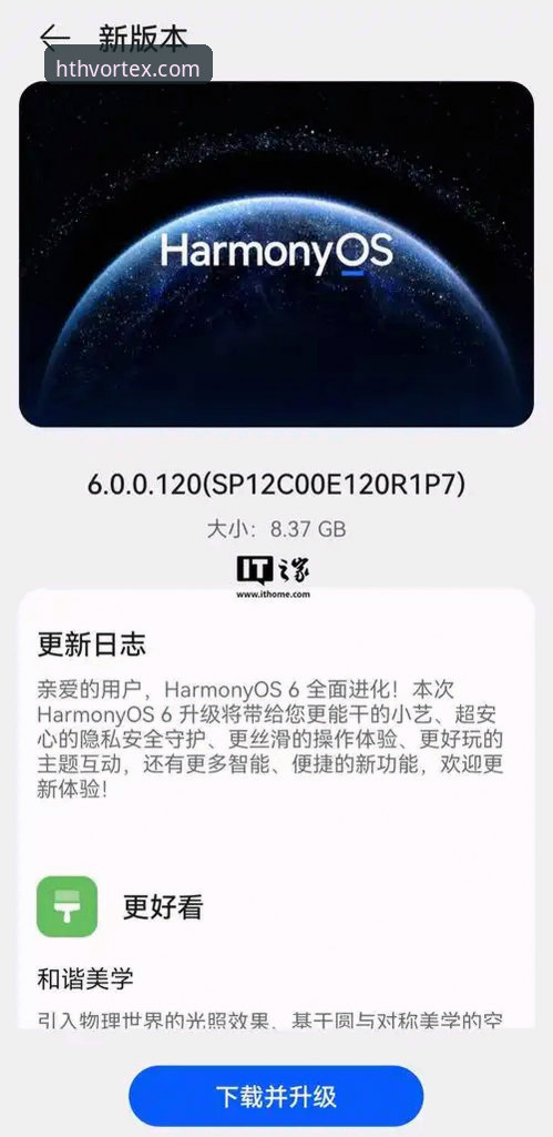 华体会HTH官网安卓版 实战派分享:华体会HTH官网安卓版2026最新版本使用心得,资深用户教你高效安装