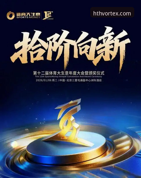 华体会体育平台登录入口下载安装教程：2026新版手机版与电脑端操作指南