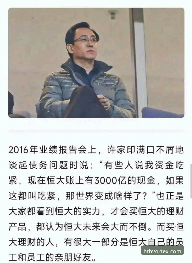 许家印案庭审落幕，昔日“金元足球”帝国兴衰引发行业深度反思